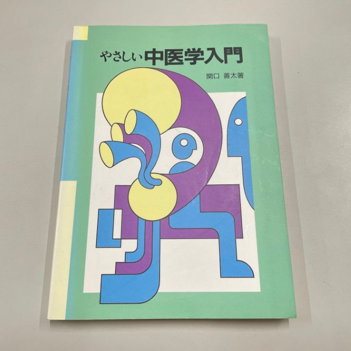 洋書　医学　医療　関係　本 13冊セット　まとめ売り　輸入本　インテリア　英語 Amazon.co.jp: 洋書 英語 多読 児童書 まとめ 47冊セット YL4