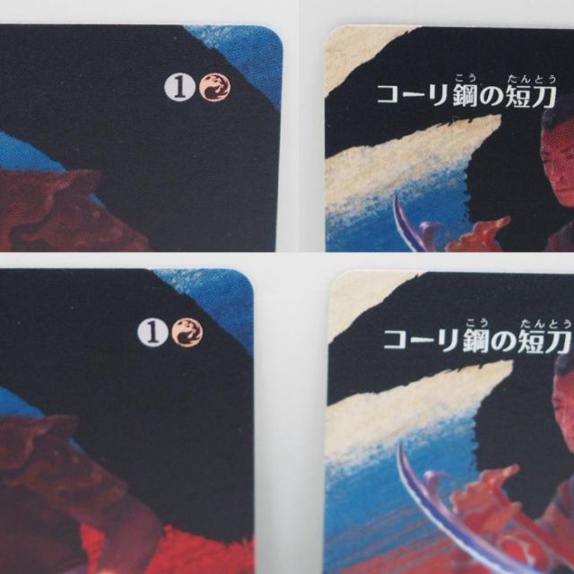 4枚セット】MAGIC The Gathering MTG コーリ鋼の短刀 R 0343 TDM