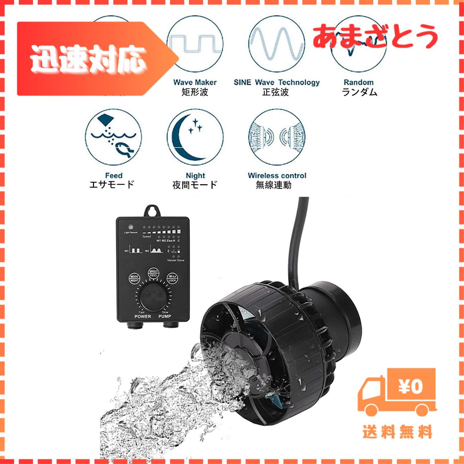 迅速発送】METIS SLW20 ウェーブポンプ 水流ポンプ 水中ポンプ 水槽ポンプ アクアリウム ワイヤレス 回転式 水槽循環ポンプ 強力 安定 波メーカー  淡水 海水 マグネット吸盤 (SLW20(10000L/H) WIFIアプリ機能無し) - メルカリ