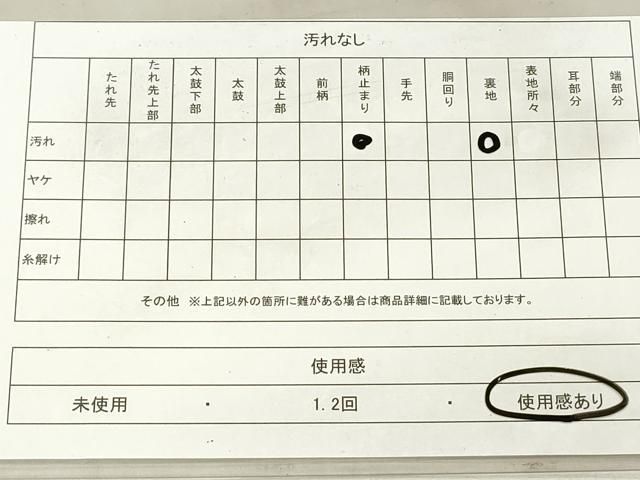 SO-478 袋帯 六通 正絹 風景文様 金銀糸 未仕立て 逸品 袋帯 美品 逸品 人間国宝 北村武資 落款あり 花 金銀糸 箔 金色