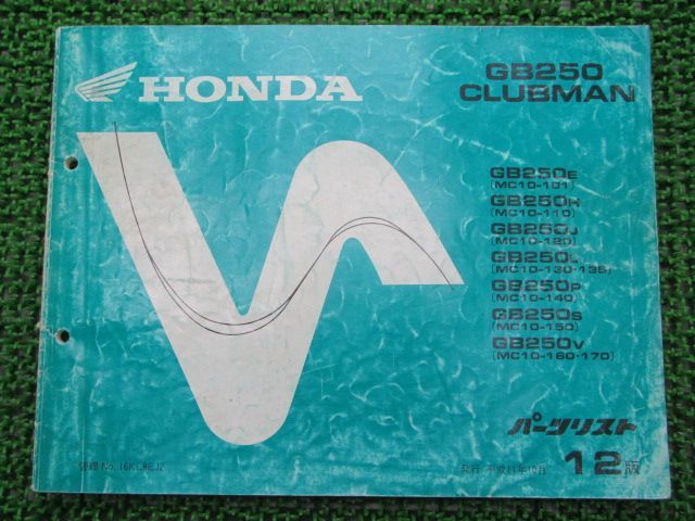 GB250クラブマン パーツリスト 12版 ホンダ 正規 中古 バイク 整備書 MC10 KL8 整備に CY 車検 パーツカタログ 整備書 -  メルカリ