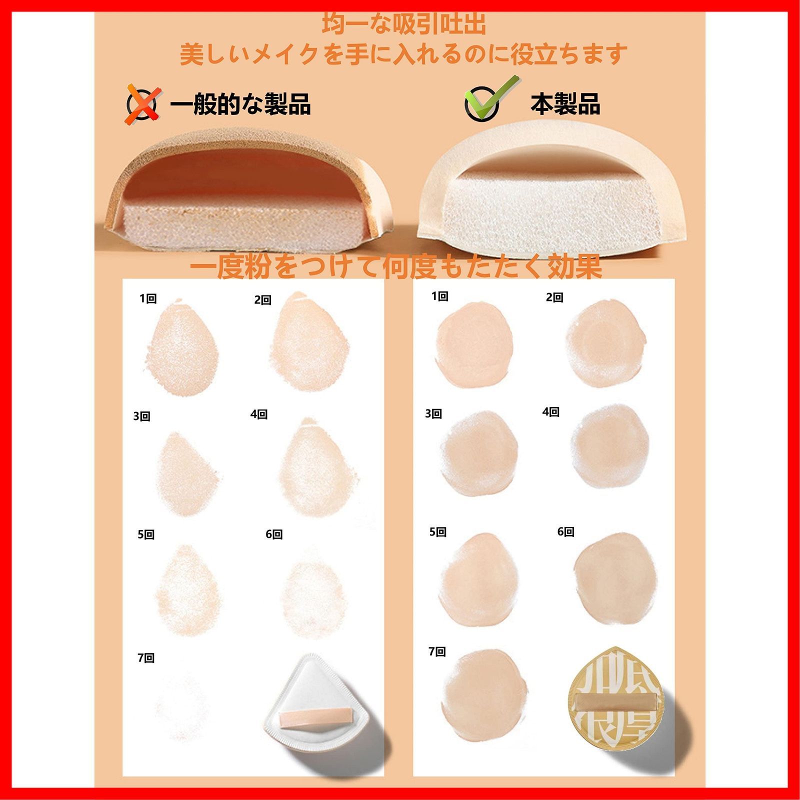 乾湿両用上化粧エアマットパフ