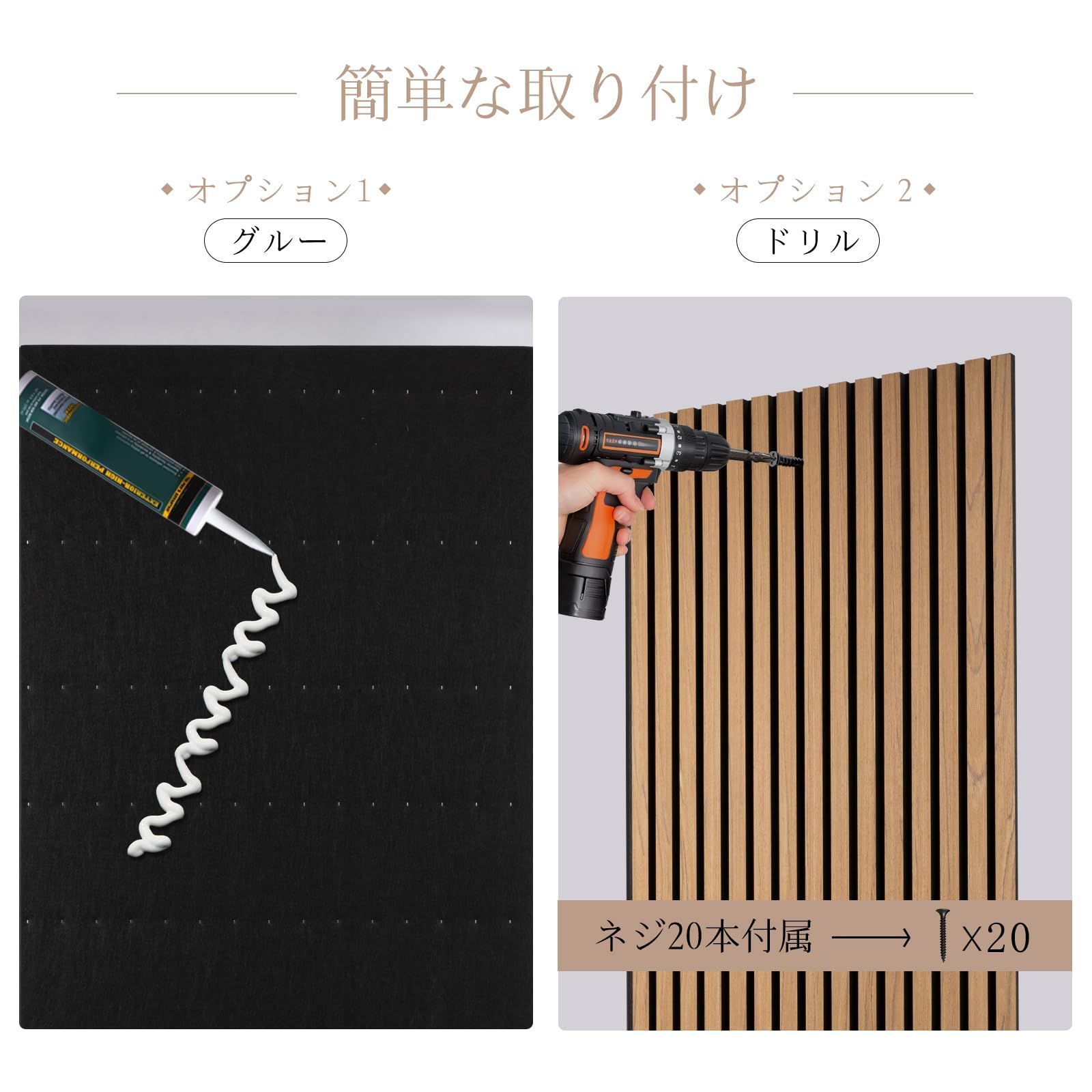 防音壁 天然木製