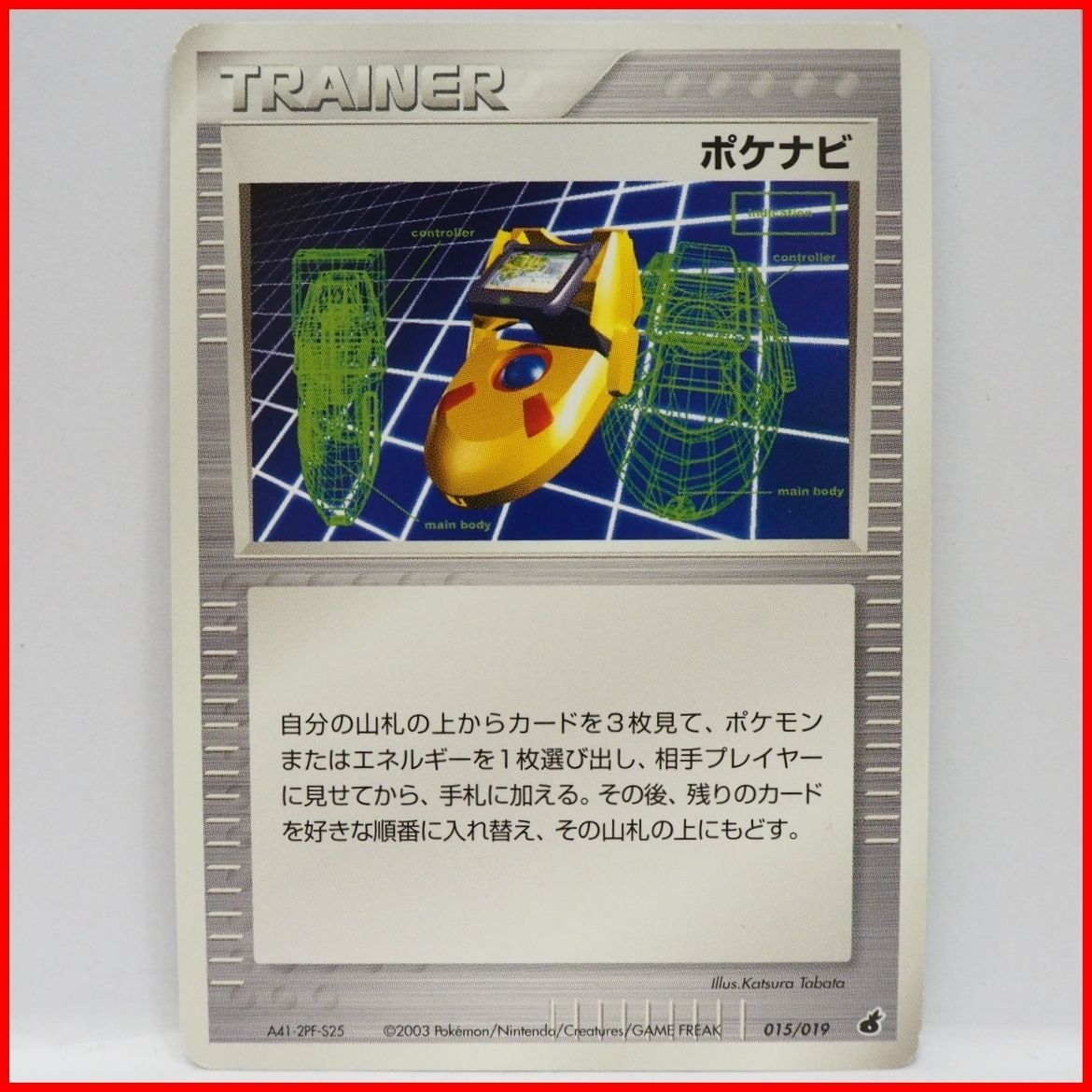 ポケモンカードゲームADV第1弾 構築済みスターター アチャモデッキ 