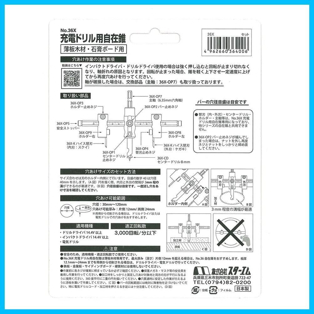 在庫処分】スターエム 36X 充電ドリル用自在錐 30×120 - メルカリ