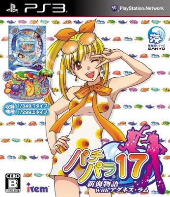 パチパラ17 ~新海物語Withアグネス ラム~ - PS3