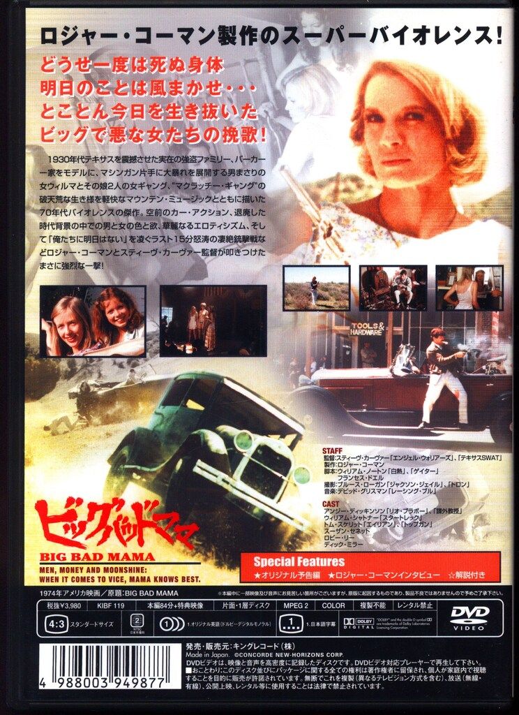 希少レアビッグ・バッド・ママ('74米)ブックレット付きセル版