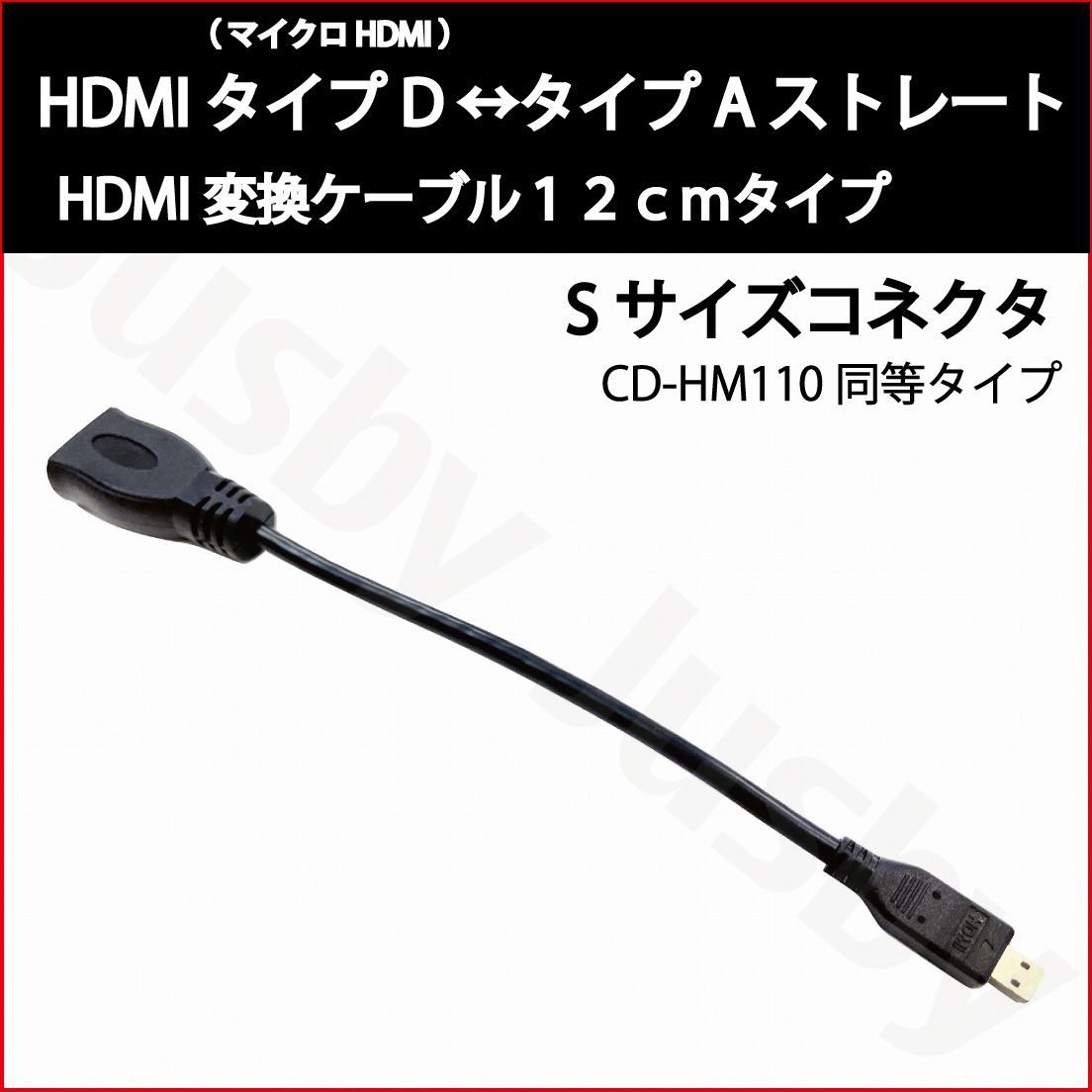HDMI 接続ケーブルセット カロッツェリア(パイオニア)HD HM021 【公式 