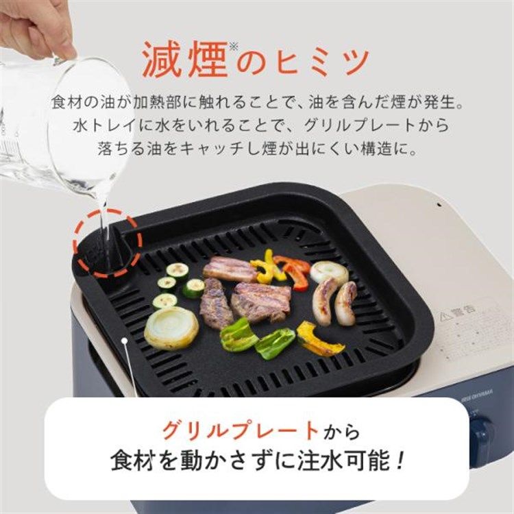 卓上コンロ