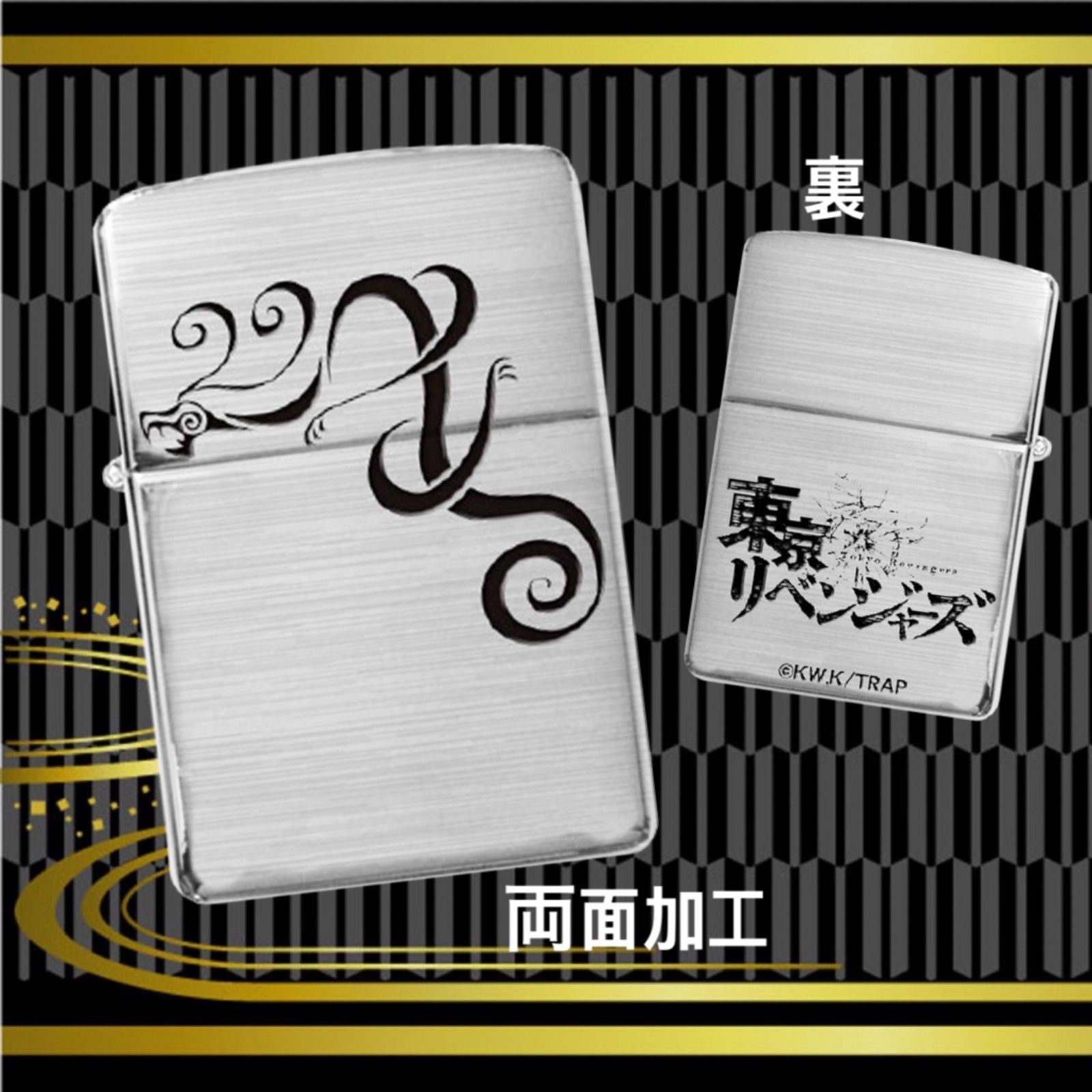 割り引き 東京リベンジャーズ ドラケン zippo kids-nurie.com