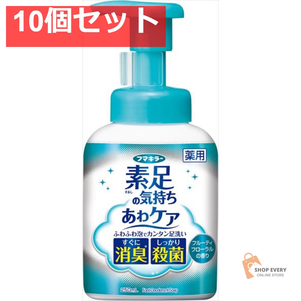 素足の気持ち あわケア 10個セット