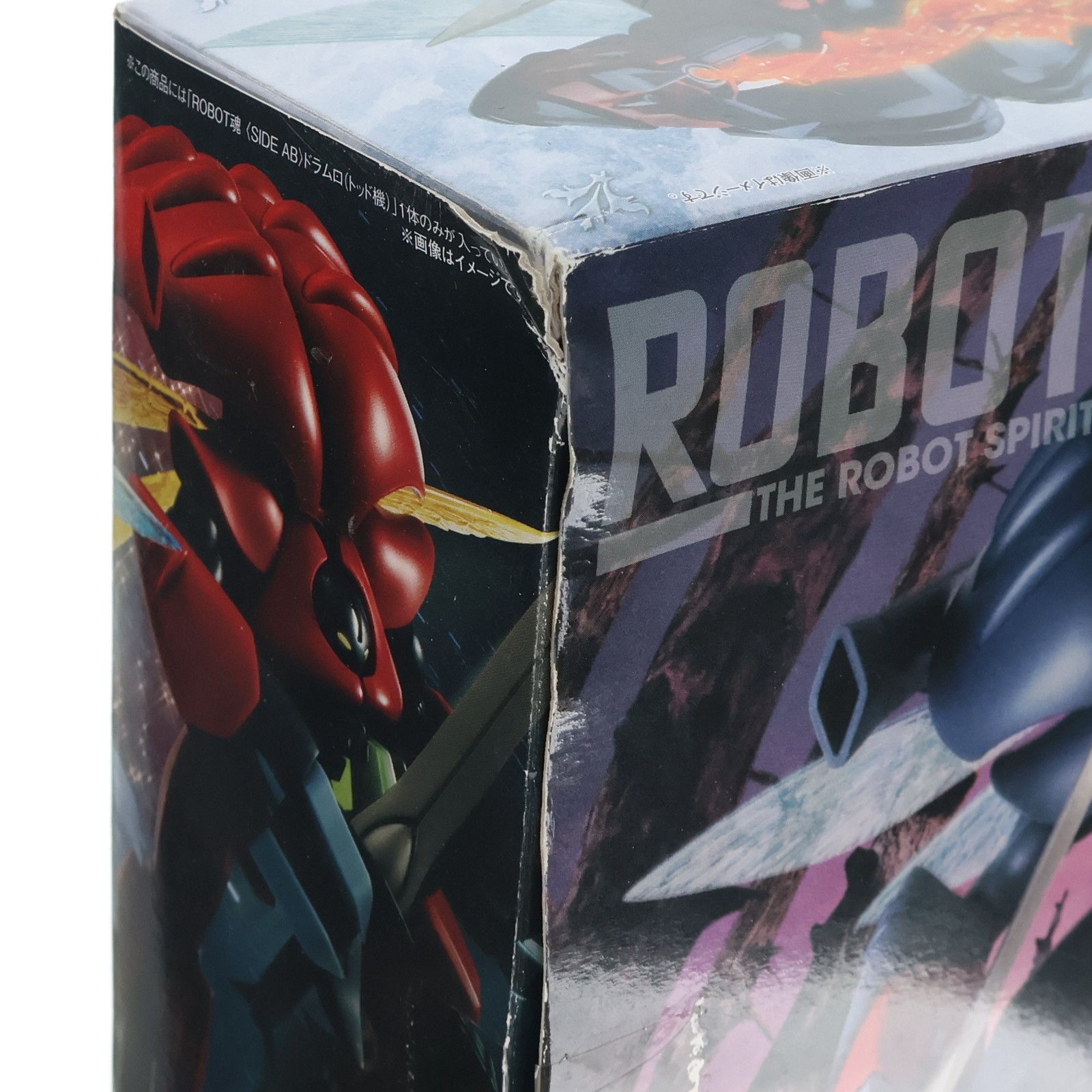 魂ウェブ商店限定 ROBOT魂(SIDE AB) オファー ドラムロ(トッド機) 聖