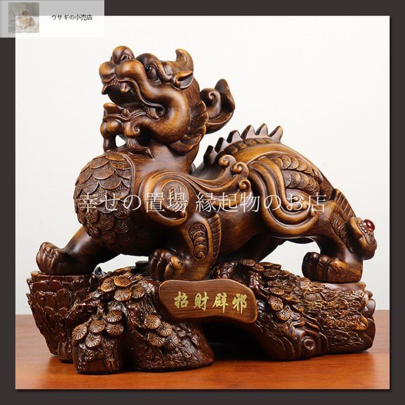 貔貅 ヒキュウ 神獣 獅子 龍 ドラゴン 置物 オブジェ インテリア 風水 開運 樹脂製 金運 財運 商売繁盛 守護 家庭運 魔除け 厄除け 風水アイテム 飾り オフィス 玄関 飾り 雑貨 縁起物 運勢アップ