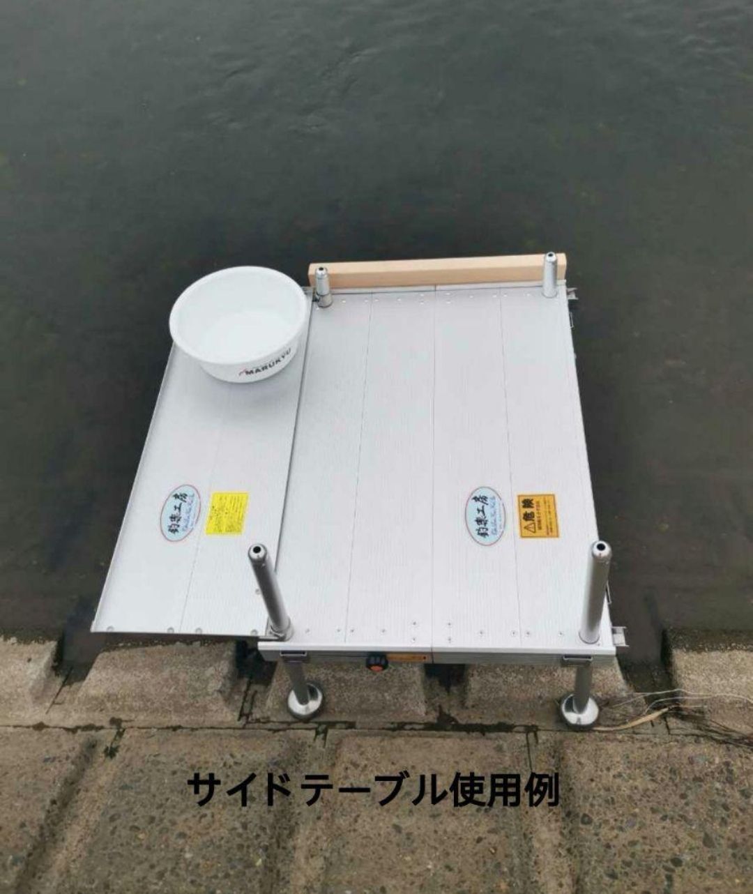 釣楽工房製アルミ釣台CR 75