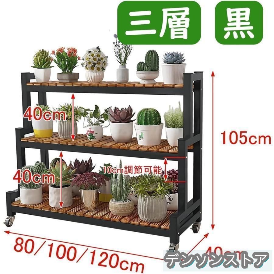キャスター付き 植物棚