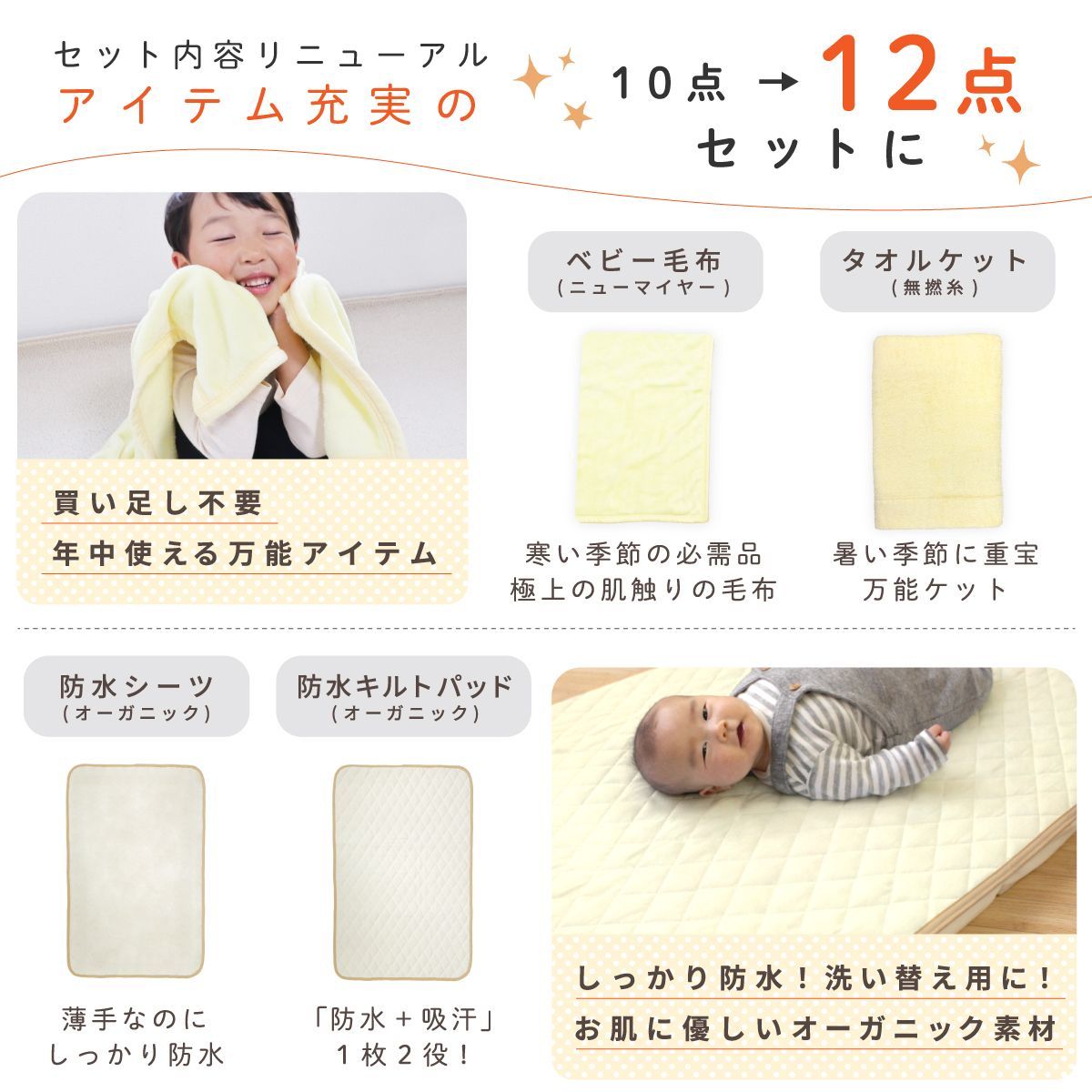 un doudou 日本製 ミニサイズ ベビー布団セット 12点セット 60×90cm