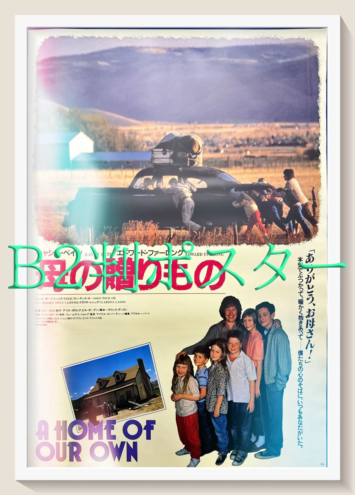 2026年最新】エドワードファーロング ポスターの人気アイテム - メルカリ