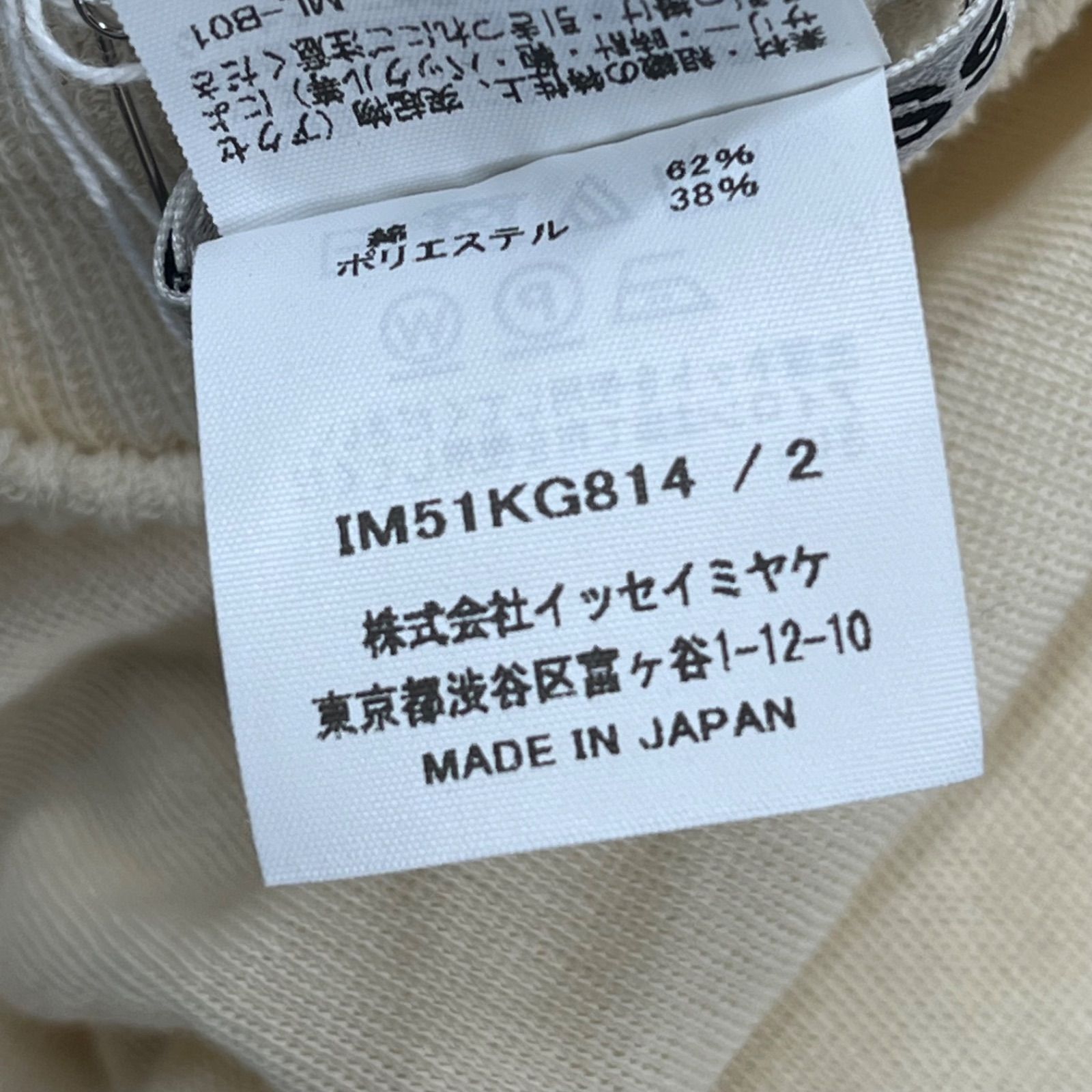 ISSEY MIYAKE】HaaT ロングスカート 日本製 ブラック 2サイズ