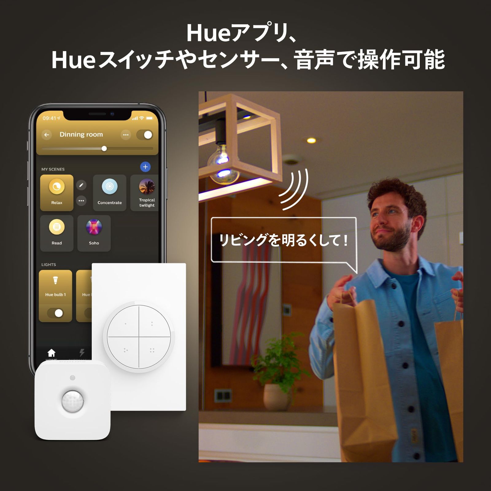 フィリップスヒュー(Philips Hue) スマートリモコン ブリッジ