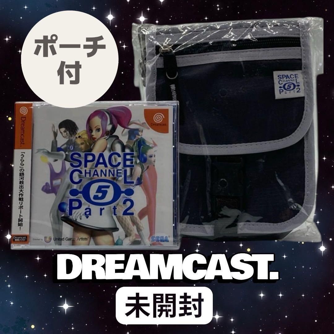 未開封 ポーチ付き スペースチャンネル5 パート2 ドリームキャスト nn