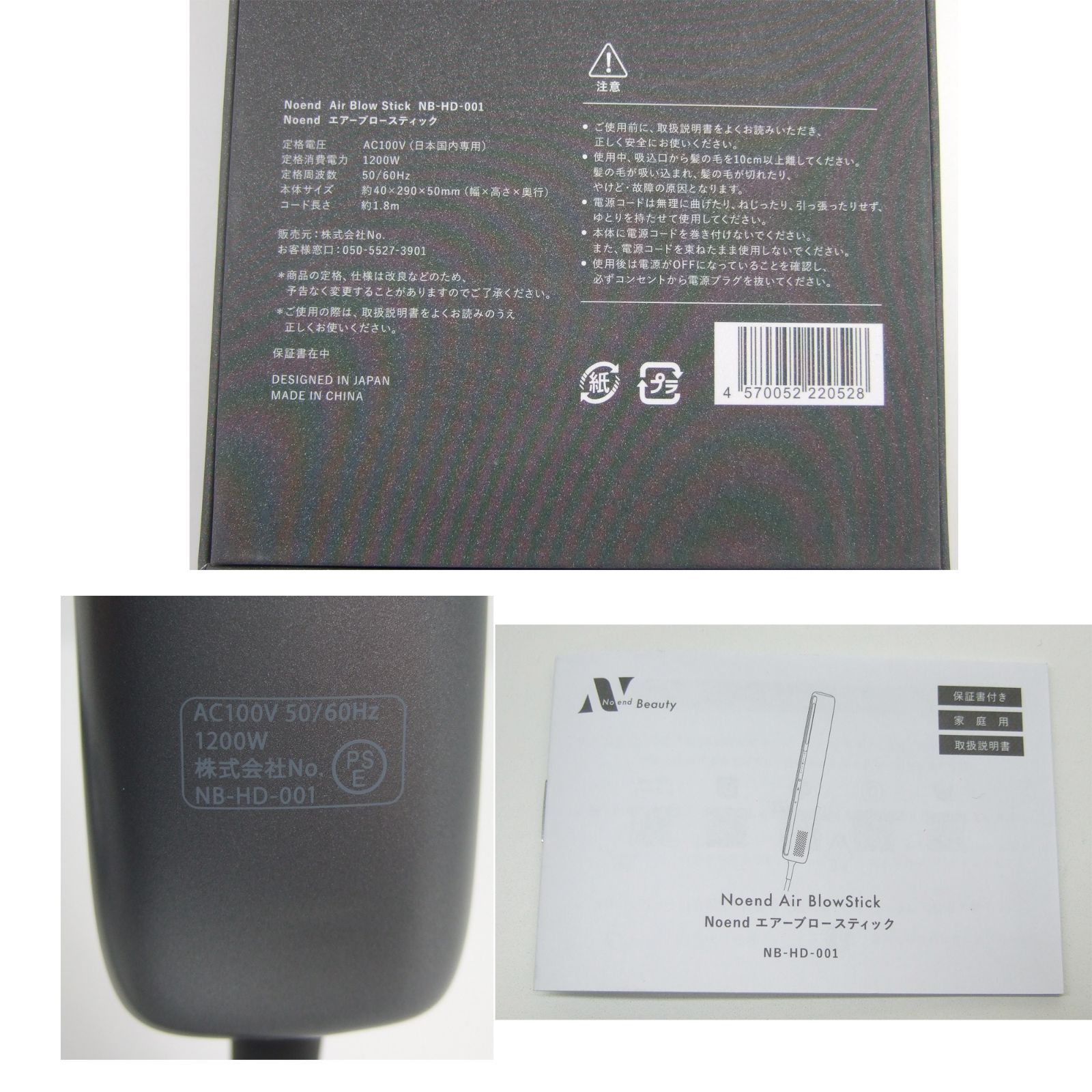 Noend beauty NB-HD-001 ノーエンド　ドライヤー Noend beauty NB-HD-001 ノーエンドドライヤー