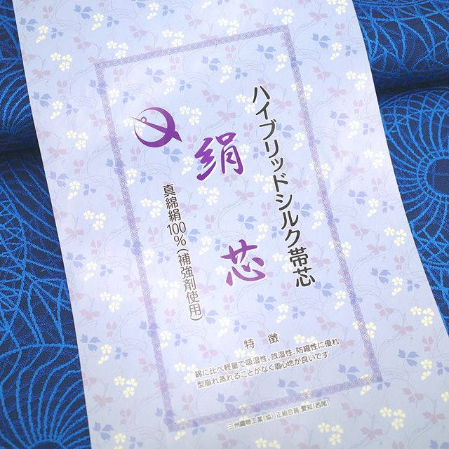 原田織物