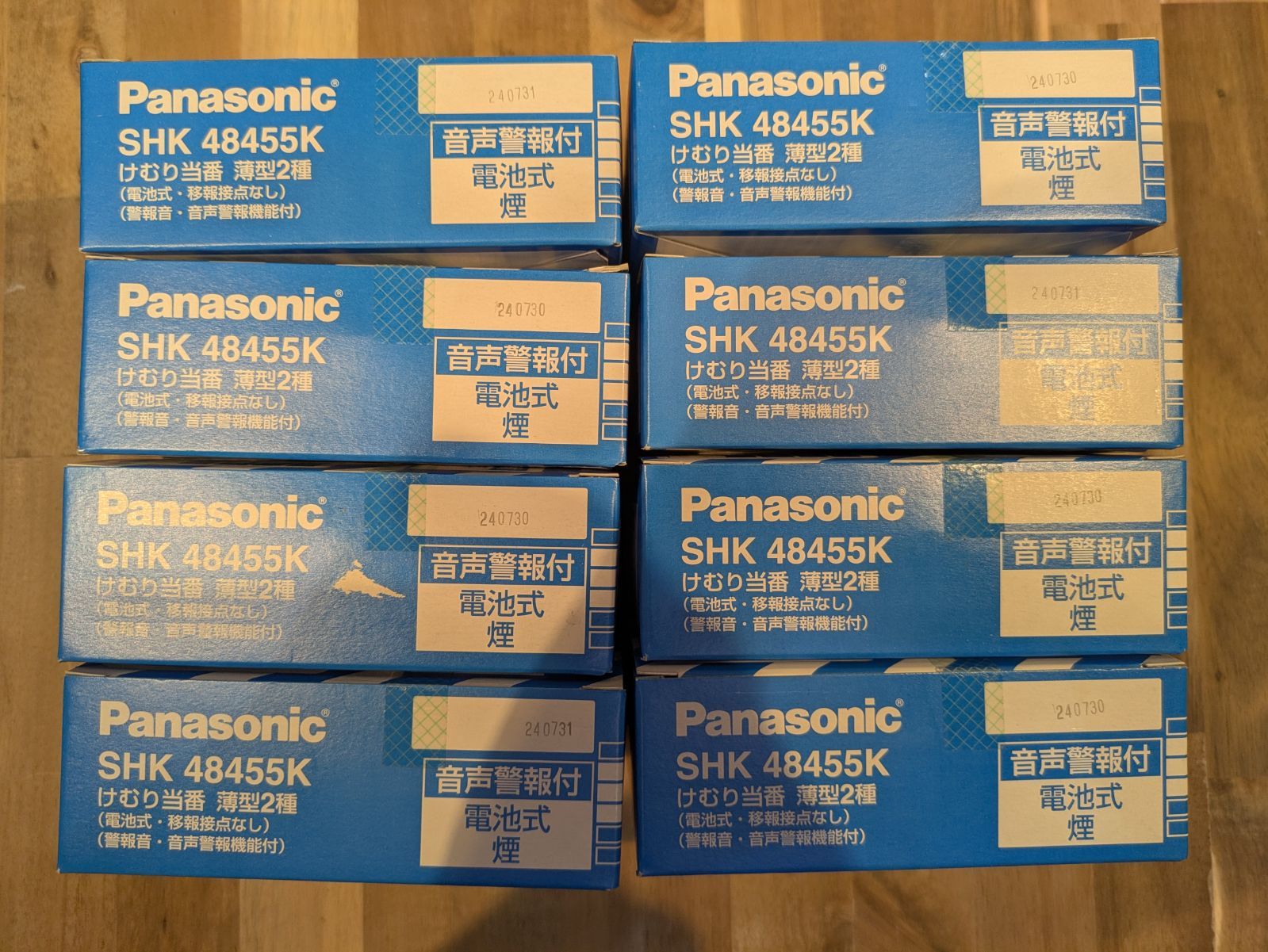 Panasonic SHK 48455K 煙当番 薄型2種 音声警報付 電池式 8個セット