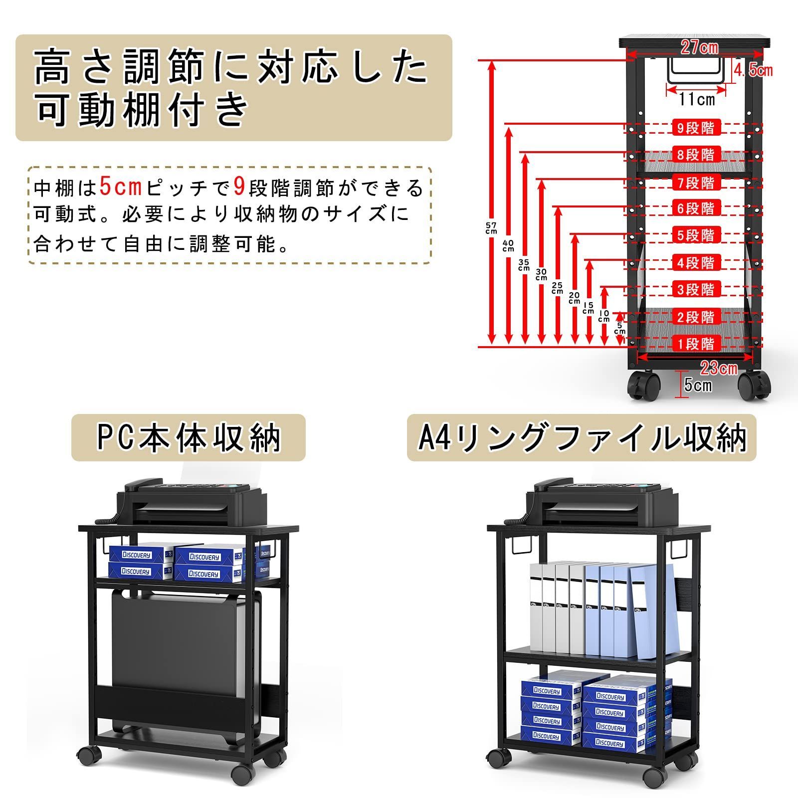 パソコン収納 ストッパー付き