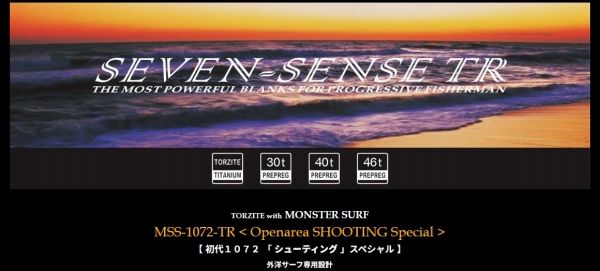  モンスター サーフ MSS 1072 TR その他ロッド 釣り竿 ロッド