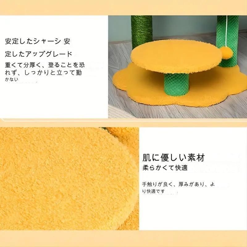  ひまわり型 キャットタワー 猫スクラッチポスト キャットクライミング キャットハウス かわいい 安定性 子猫 天然サイザル麻 インタラクティブ 猫おもちゃ 猫じゃらしボール 猫ジャンプ台 爪とぎ 猫用品