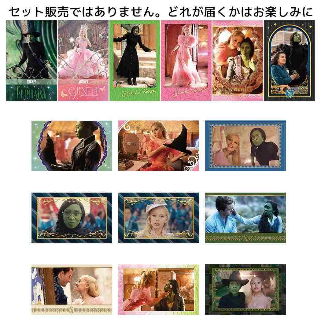 メール便】ウィキッド ふたりの魔女 コレクター雑貨 シーンカード