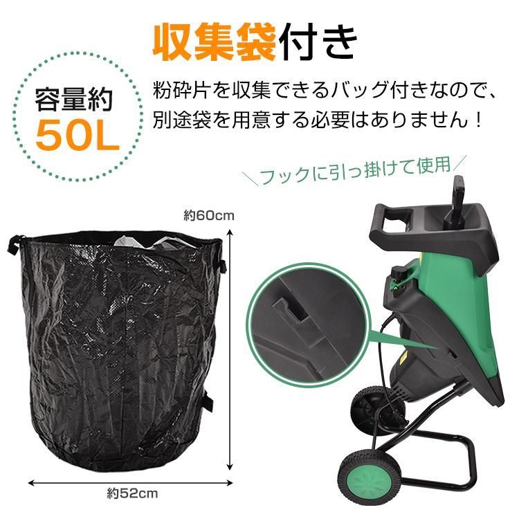 電動粉砕機