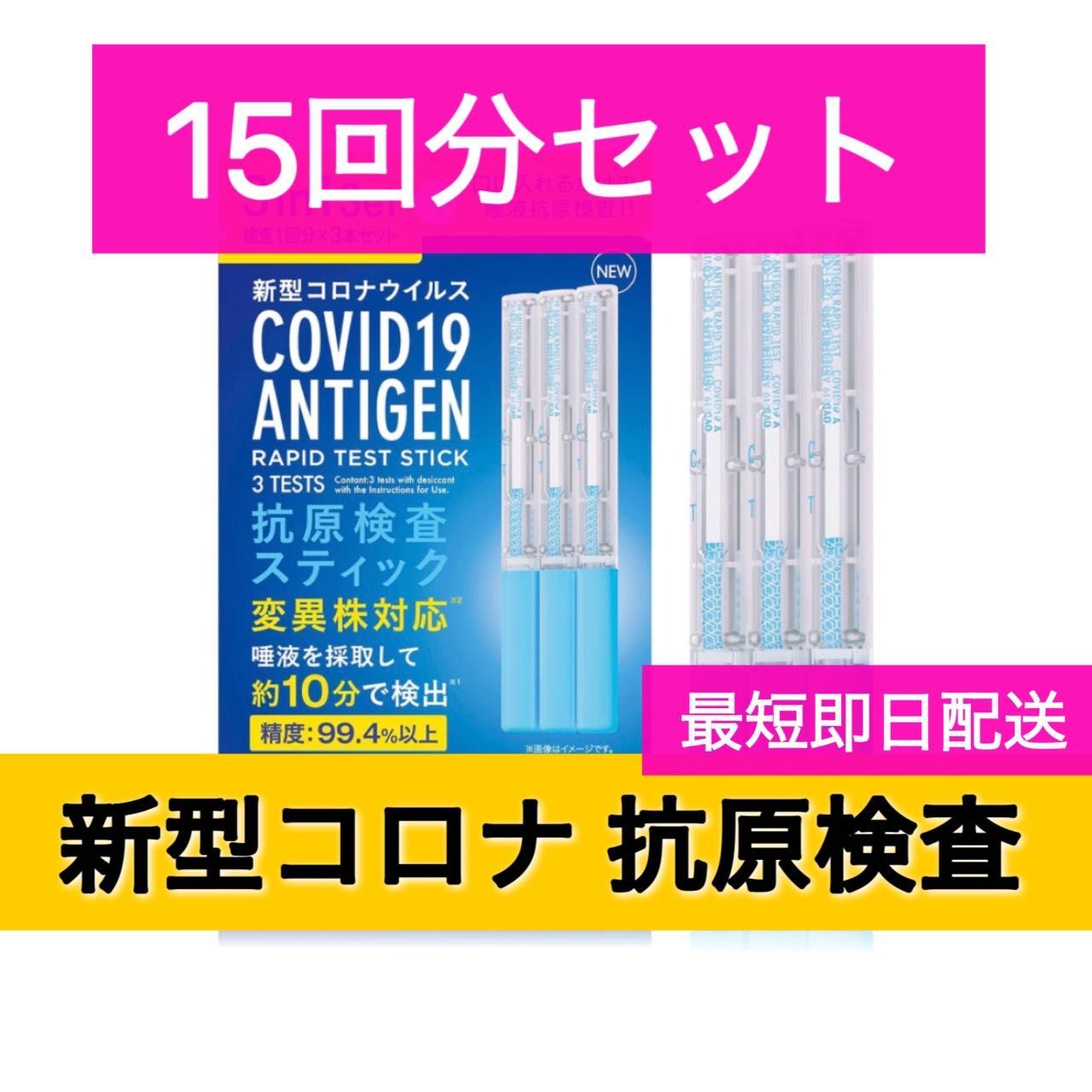 2回分新型コロナウイルスの抗原検査キット 唾液採取 変異株対応 - 衛生