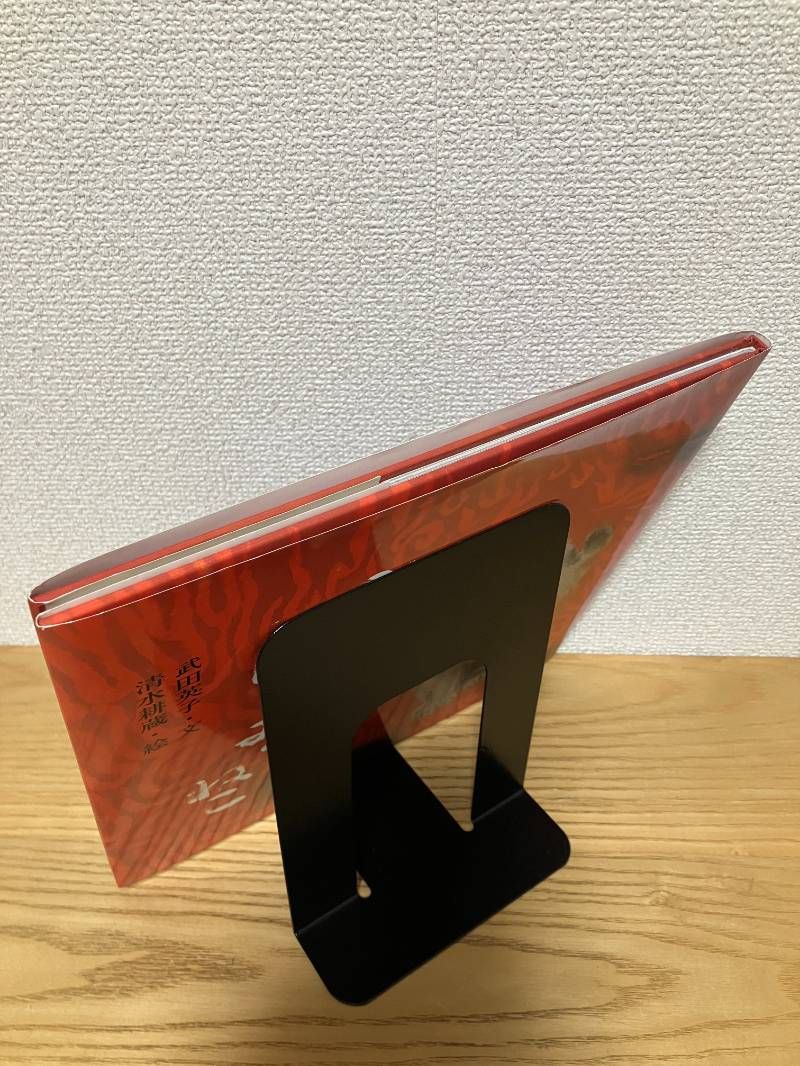 八方にらみねこ 講談社の創作絵本ベストセレクション