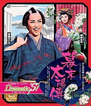 【】雪組宝塚大劇場公演 かんぽ生命 ドリームシアター ミュージカル・メディ『幕末太陽傳』/かんぽ生命 ドリームシアター Show Spirit『Dram
