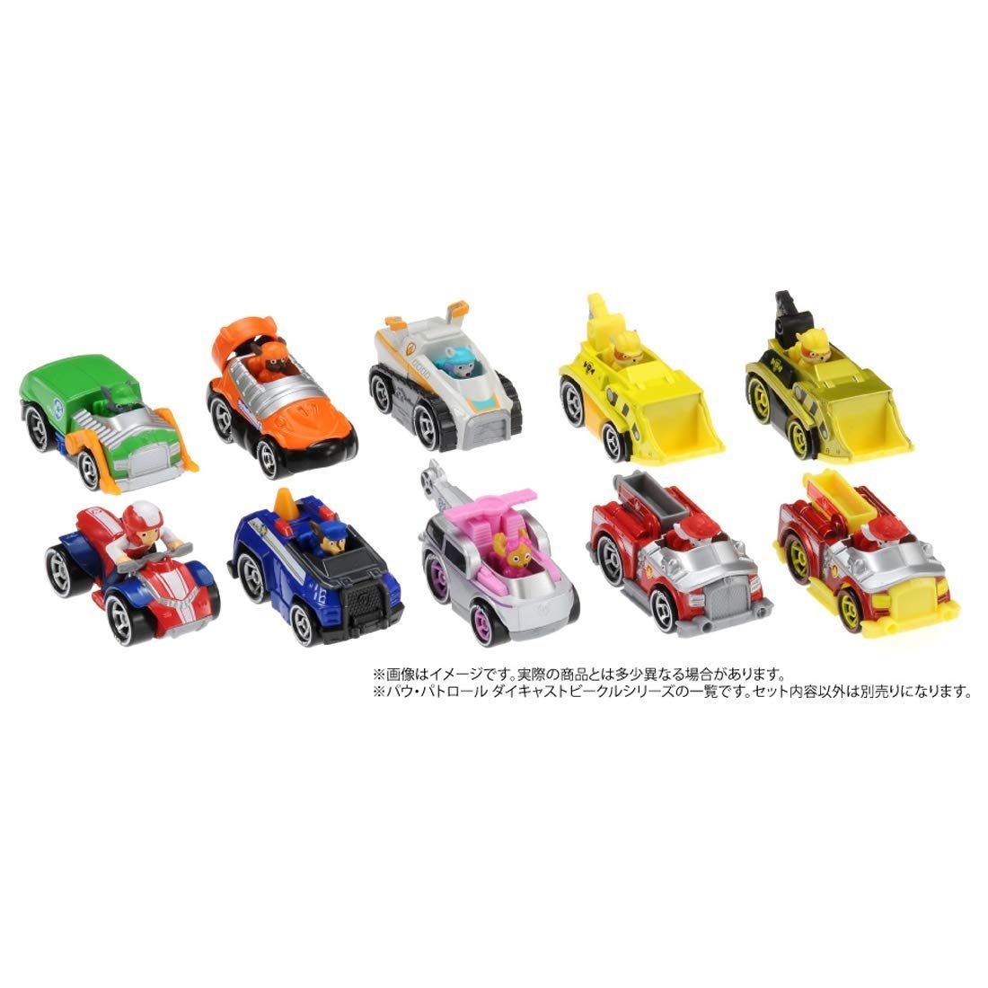 【特価商品】ホバークラフト ズーマ ダイキャストビークル パウ･パトロール TOMY) タカラトミー(TAKARA