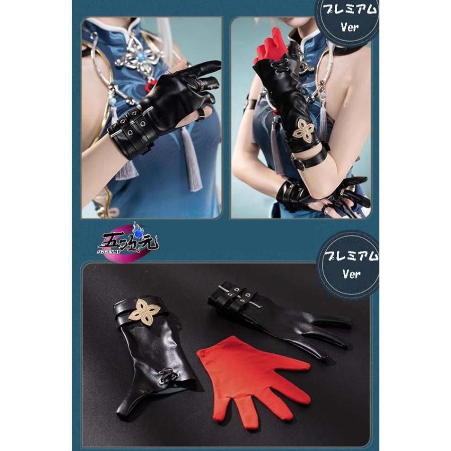 新品 猫屋小舗 崩壊スターレイル コスプレ スタレ 飛霄 ひしょう