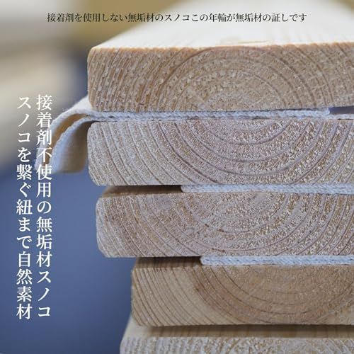 木製
