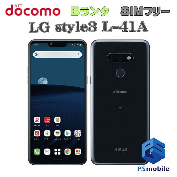LG Style 2 docomo ブラック L-41A中古