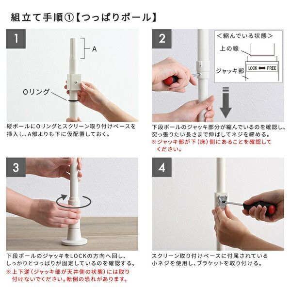 ロールスクリーン セット