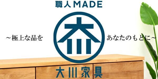 木目チェスト リビングチェスト