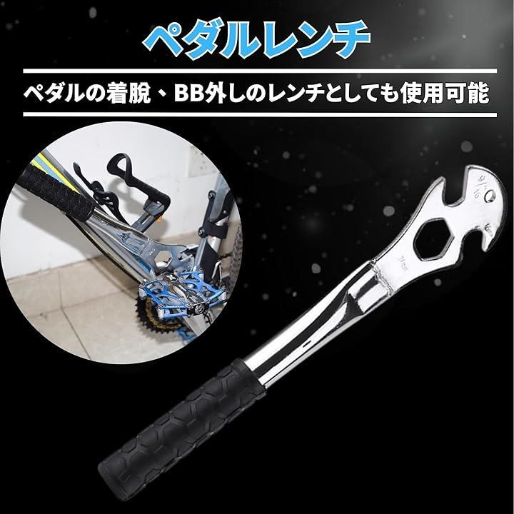 bath＆bath 自転車 工具 3点セット ペダルレンチ コッタレス ボトムブラケット 工具セット ロードバイク 15mm対応(シルバー) -  メルカリ