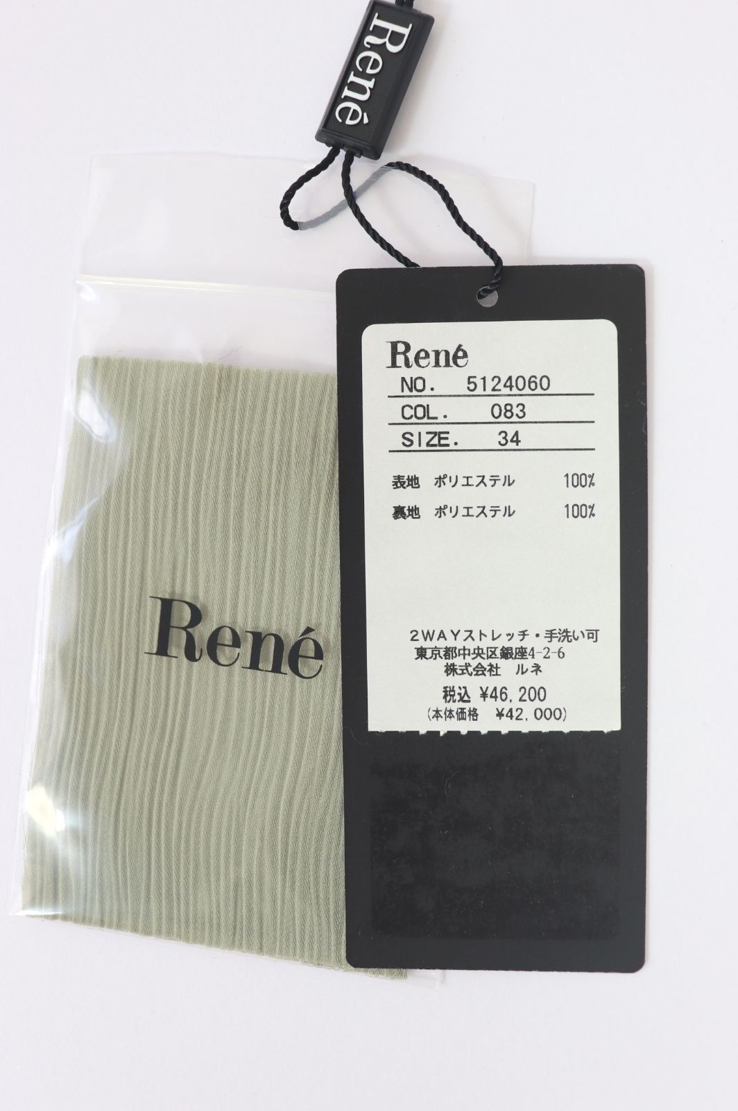 Rene 楊柳ギャザーフ