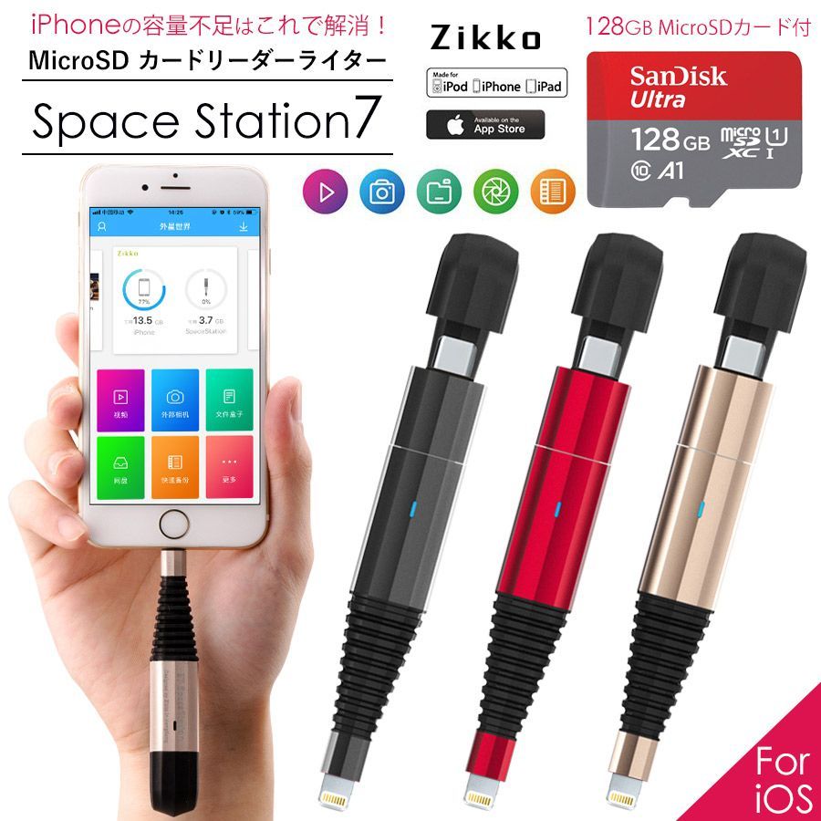 microSDリーダーライター[Zikko] （128GB microSD付属） Zikko 写真 店