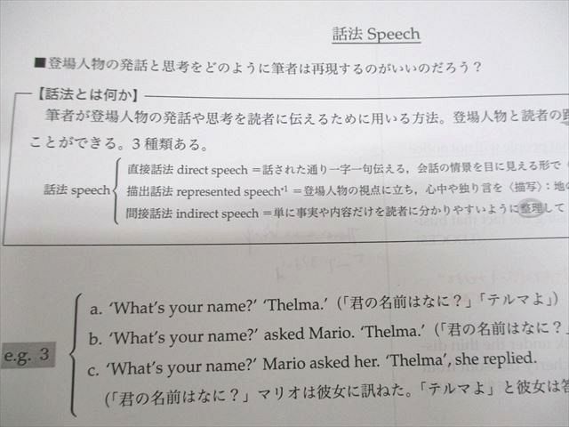 XB10-090 鉄緑会 高2 D3クラス 高2英語D3 プリントセット 新家