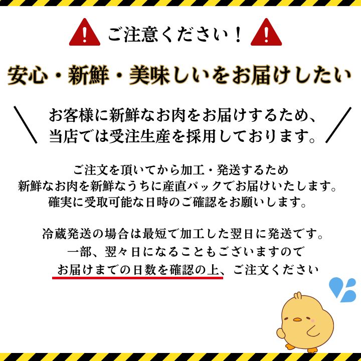 恵那どり もも肉