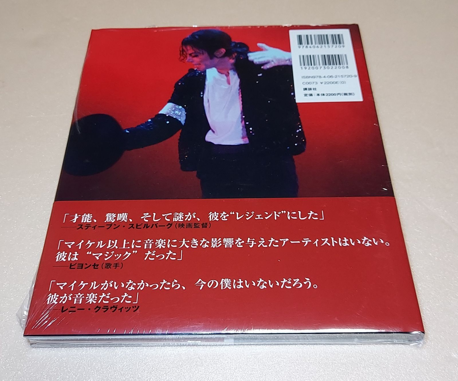 マイケルジャクソン 追悼写真集 新品未開封 - メルカリ