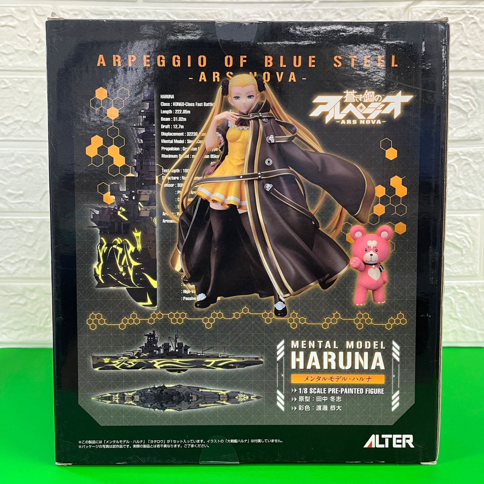 Amazon | アルター 蒼き鋼のアルペジオ-ARS NOVA- アルス