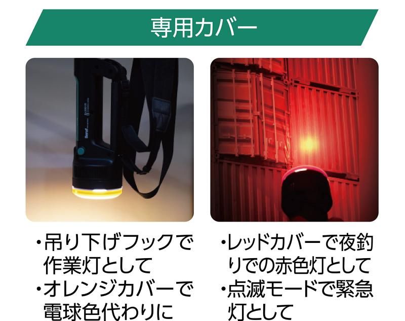 サーチライト 87239