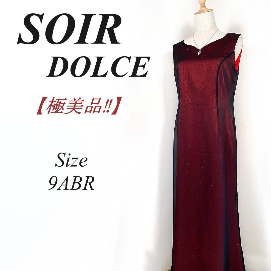 SOIR DOLCE ソワール高級ロングワンピース9号新品！